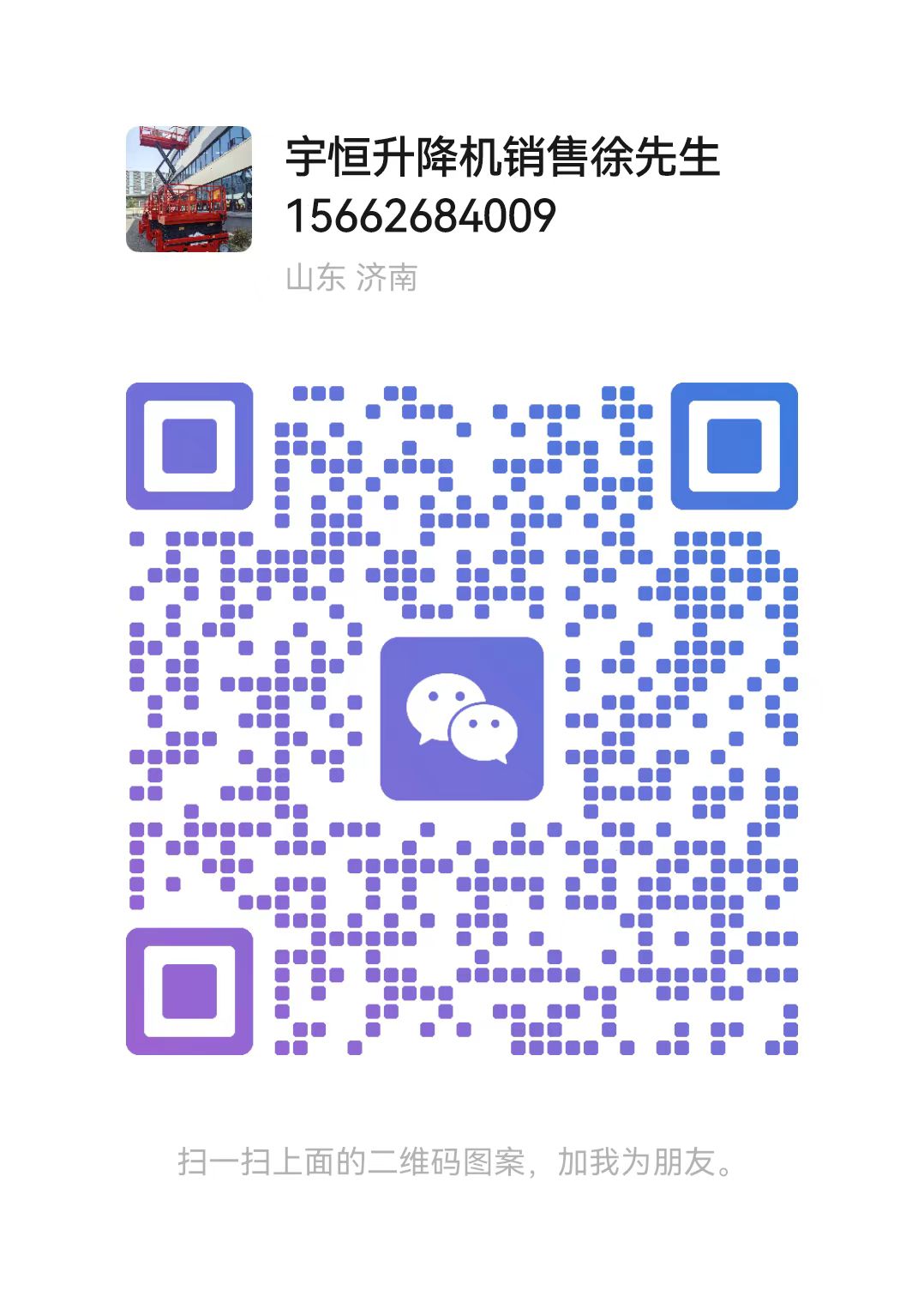 保亭弘锋升降货梯厂家