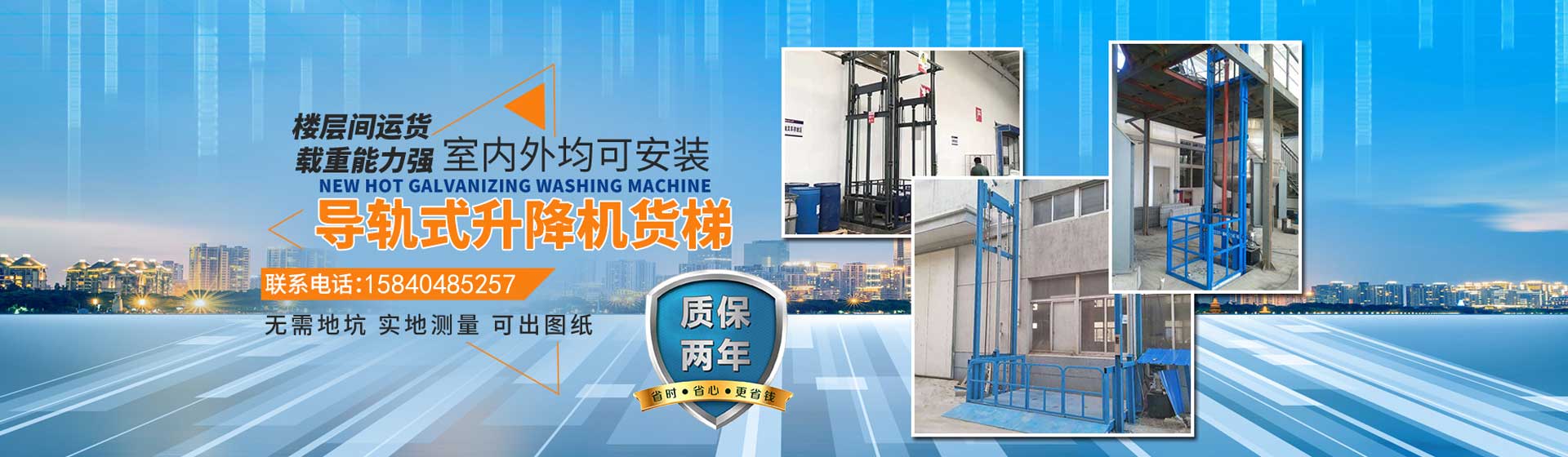 电梯分类用途_电梯速度分类_慈溪导轨升降货梯如何正确操作